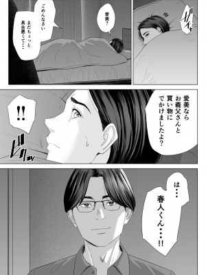 [多摩豪] 義母の使える身体。_40