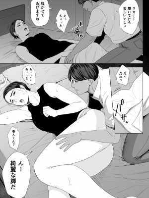 [多摩豪] 義母の使える身体。_12