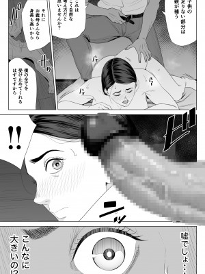 [多摩豪] 義母の使える身体。_22