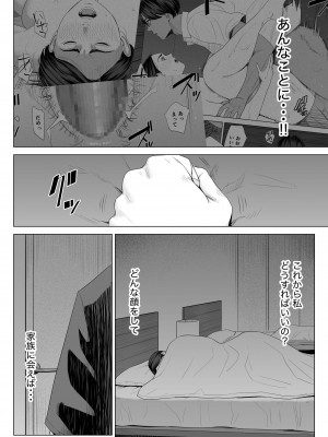 [多摩豪] 義母の使える身体。_39