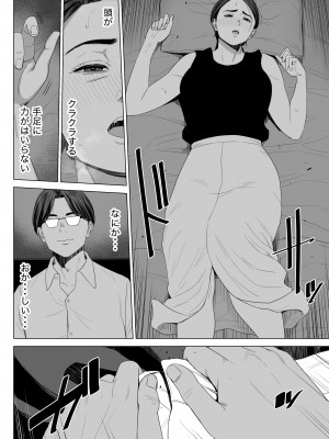 [多摩豪] 義母の使える身体。_11