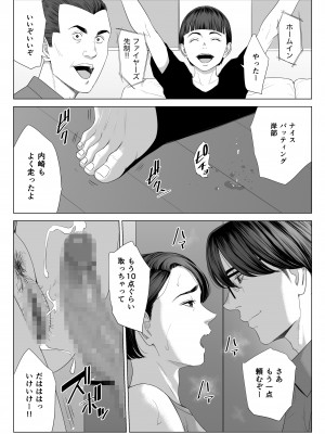 [多摩豪] 義母の使える身体。_65