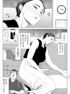 [多摩豪] 義母の使える身体。_09