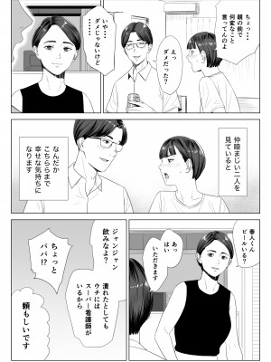 [多摩豪] 義母の使える身体。_07