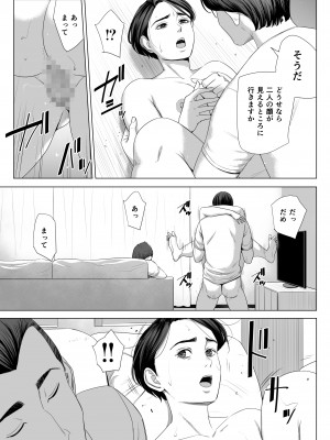 [多摩豪] 義母の使える身体。_70