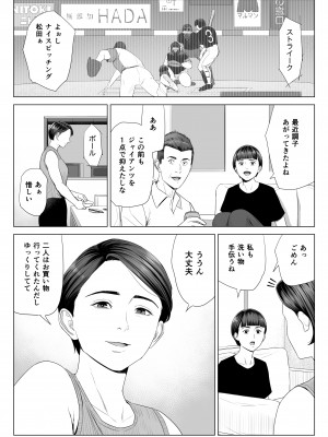 [多摩豪] 義母の使える身体。_56