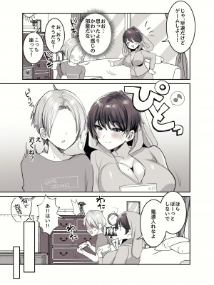 [めいめいこ (めーすけ)] 友達だもんね？～巨乳女友達に迫られて朝までガチ生交尾!～ [DL版]_133