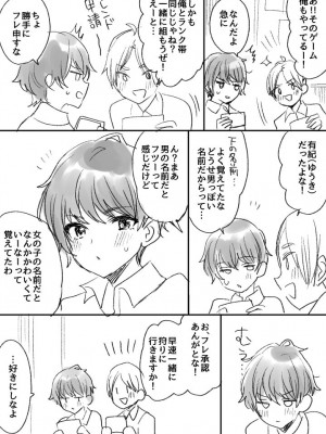 [めいめいこ (めーすけ)] 友達だもんね？～巨乳女友達に迫られて朝までガチ生交尾!～ [DL版]_173