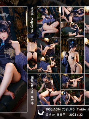 [晓美嫣 (嫣嫣子) (巴媽媽小魔嫣)] NO.036 碧蓝档案 妃咲_70