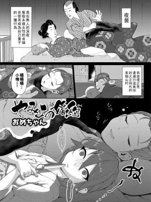 [おめちょ] やみよの婚約_086