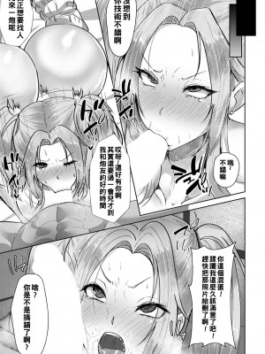[紅茶インディアン] 甘い罠の代償_ANGELclub2207_P167
