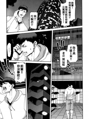 [堀博昭] 大人の家出 中篇_P028