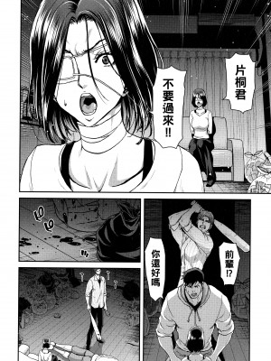 [堀博昭] 大人の家出 中篇_P029