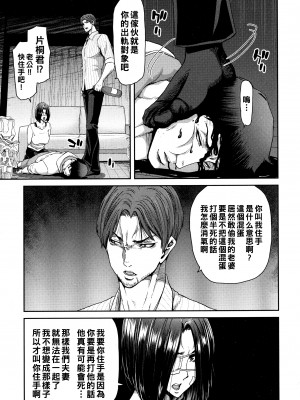 [堀博昭] 大人の家出 中篇_P030