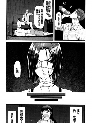 [堀博昭] 大人の家出 中篇_P031