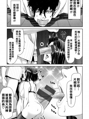 [堀博昭] 大人の家出 中篇_P036