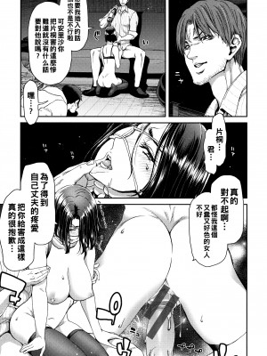 [堀博昭] 大人の家出 中篇_P038