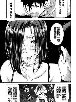 [堀博昭] 大人の家出 中篇_P040