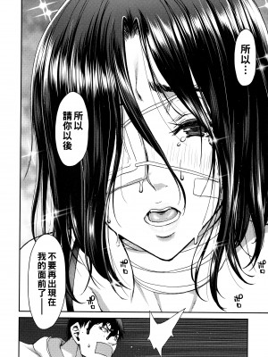 [堀博昭] 大人の家出 中篇_P043