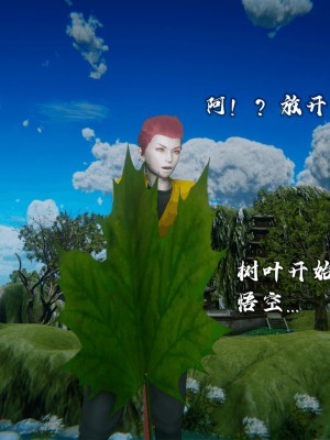 [新手司机] 嘻游纪 01-02（完）_052_1_52