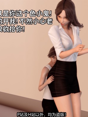[新手司机] 屁孩戏双骄_006