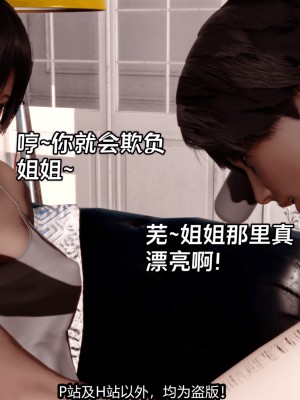 [新手司机] 屁孩戏双骄_083
