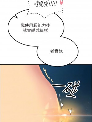 觸電大師 64-65話_64_05