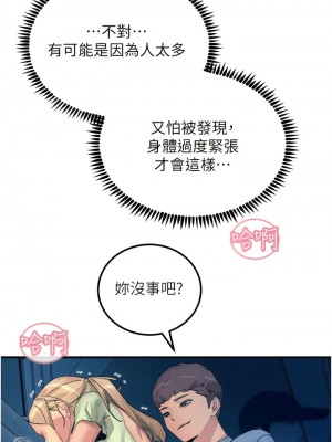 觸電大師 64-65話_64_07