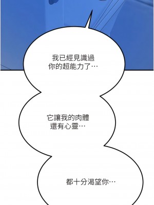 觸電大師 64-65話_65_10