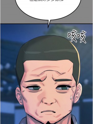 觸電大師 64-65話_65_13