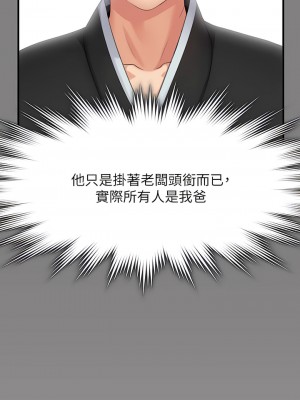 傀儡 292-293話_292_09