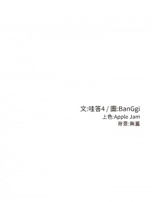 深度交流會 90-91話_90_12