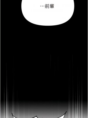 第一大弟子 48-49話_48_14