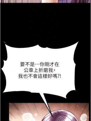 第一大弟子 48-49話_49_05