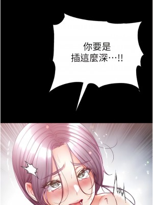 第一大弟子 48-49話_49_07