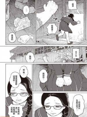 [夏蜜櫻桃漢化組] [Digital] [なまえれんらく] 寄食するヒステリア (コミックゼロス #85) [中国翻訳] [DL版]_05