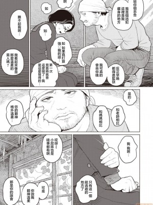 [夏蜜櫻桃漢化組] [Digital] [なまえれんらく] 寄食するヒステリア (コミックゼロス #85) [中国翻訳] [DL版]_06