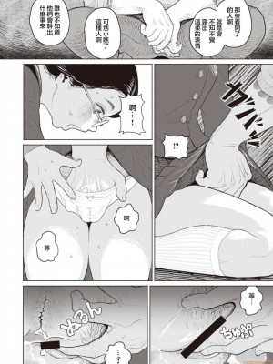 [夏蜜櫻桃漢化組] [Digital] [なまえれんらく] 寄食するヒステリア (コミックゼロス #85) [中国翻訳] [DL版]_07