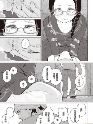 [夏蜜櫻桃漢化組] [Digital] [なまえれんらく] 寄食するヒステリア (コミックゼロス #85) [中国翻訳] [DL版]_08