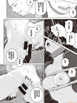 [夏蜜櫻桃漢化組] [Digital] [なまえれんらく] 寄食するヒステリア (コミックゼロス #85) [中国翻訳] [DL版]_17