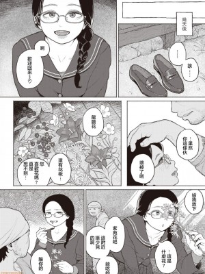 [夏蜜櫻桃漢化組] [Digital] [なまえれんらく] 寄食するヒステリア (コミックゼロス #85) [中国翻訳] [DL版]_19