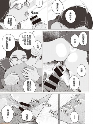 [夏蜜櫻桃漢化組] [Digital] [なまえれんらく] 寄食するヒステリア (コミックゼロス #85) [中国翻訳] [DL版]_22