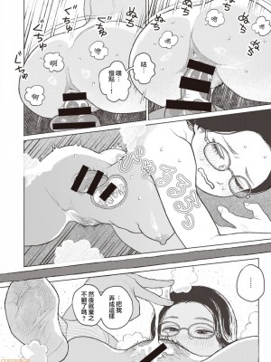 [夏蜜櫻桃漢化組] [Digital] [なまえれんらく] 寄食するヒステリア (コミックゼロス #85) [中国翻訳] [DL版]_23