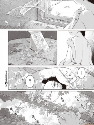 [夏蜜櫻桃漢化組] [Digital] [なまえれんらく] 寄食するヒステリア (コミックゼロス #85) [中国翻訳] [DL版]_25