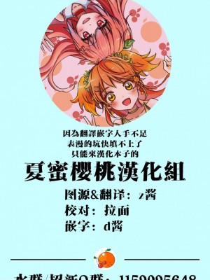 [夏蜜櫻桃漢化組] [Digital] [なまえれんらく] 寄食するヒステリア (コミックゼロス #85) [中国翻訳] [DL版]_26