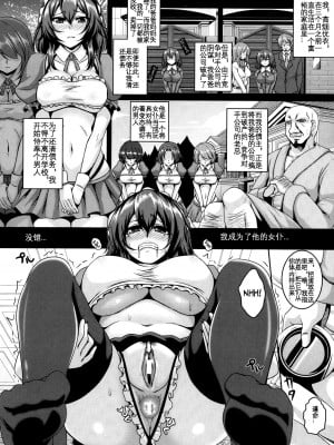 [一弘] 没落令嬢の性的メイド業務 (ANGEL倶楽部 2013年11月号) [KOKORO个人汉化]_03