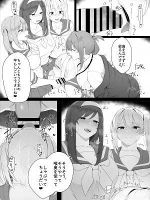 [かっさい] 弼辺ちゃんの日常(完結済)_04