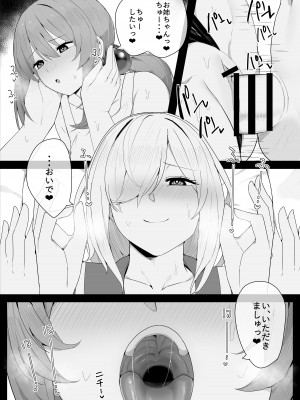 [かっさい] 弼辺ちゃんの日常(完結済)_19
