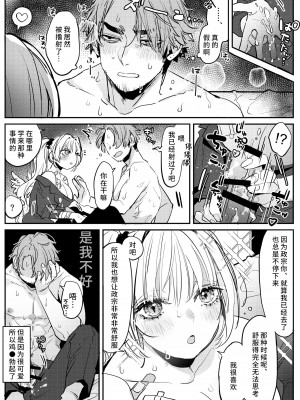 [クロサキ]&nbsp;&nbsp;濃厚フェラで口内射精を堪能する搾精プレイに夢中になる恋人たちの話 [莉赛特汉化组]