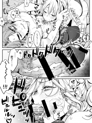[クロサキ]&nbsp;&nbsp;濃厚フェラで口内射精を堪能する搾精プレイに夢中になる恋人たちの話 [莉赛特汉化组]_06